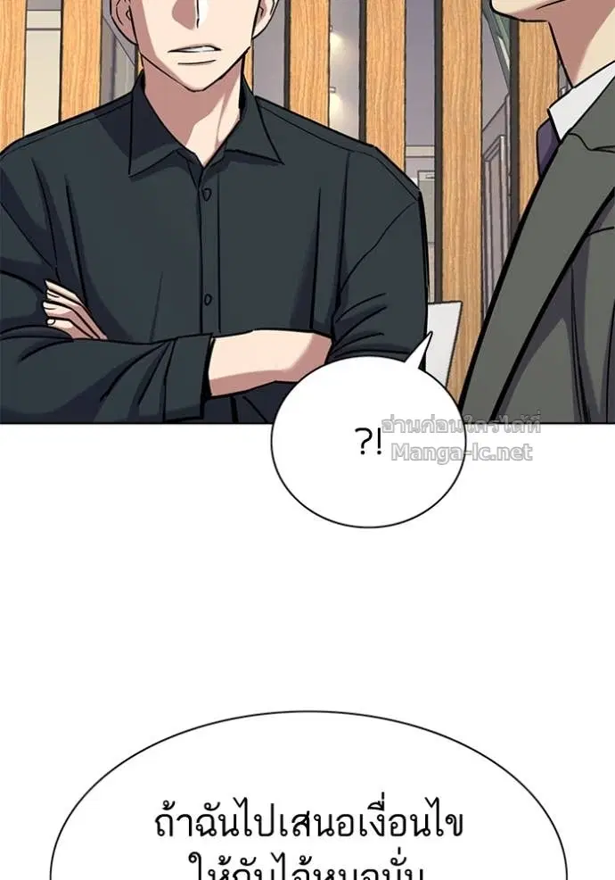 Reborn Rich ตอนที่ 158 หน้า 73