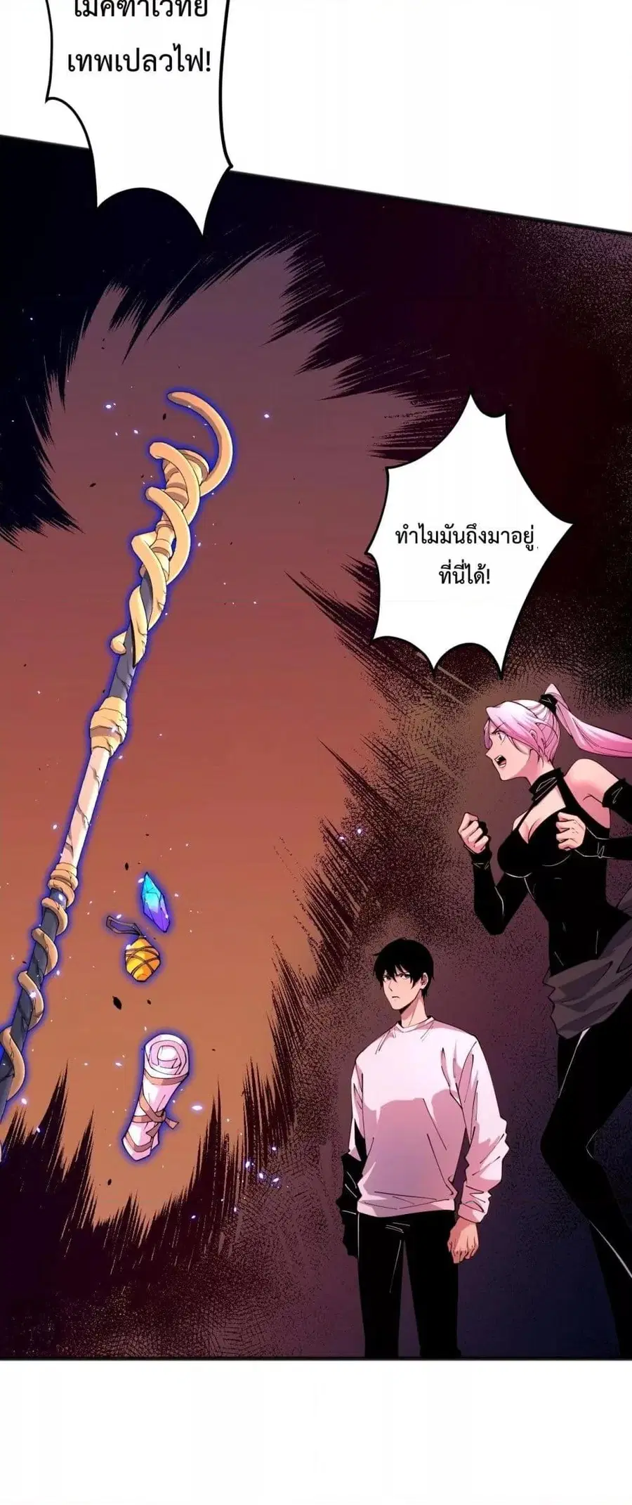 Necromancer King of The Scourge ตอนที่ 62 หน้า 8