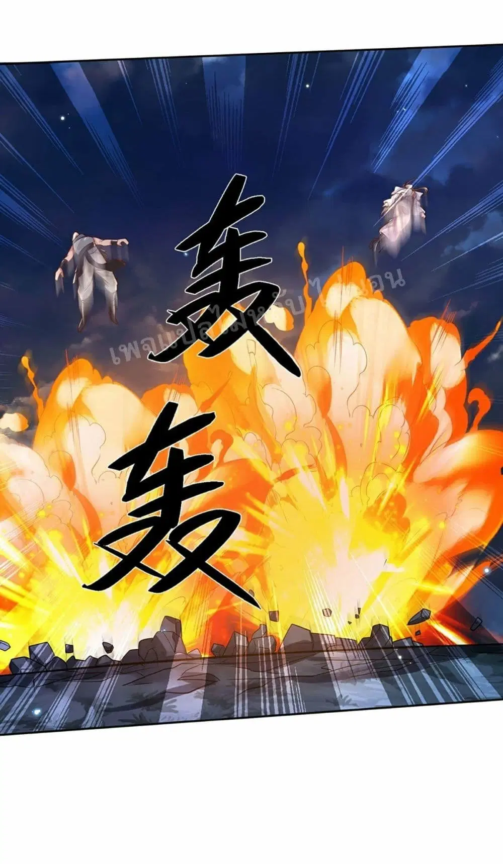 Royal God of War, Rising Dragon ตอนที่ 101 หน้า 17