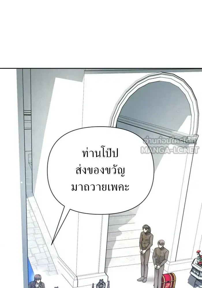 Your Throne ตอนที่ 125 หน้า 6