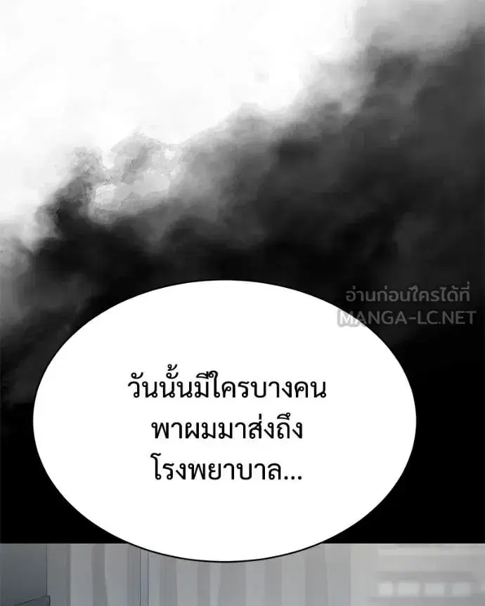 Baek XX ตอนที่ 154 หน้า 17