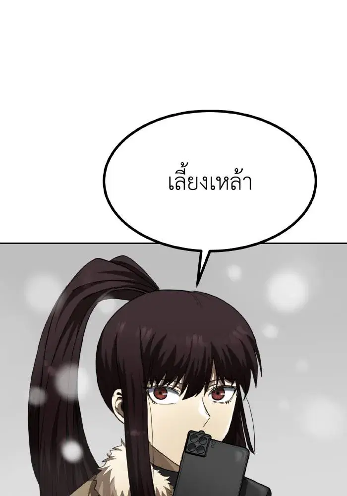 King of the Octagon ตอนที่ 64 หน้า 92