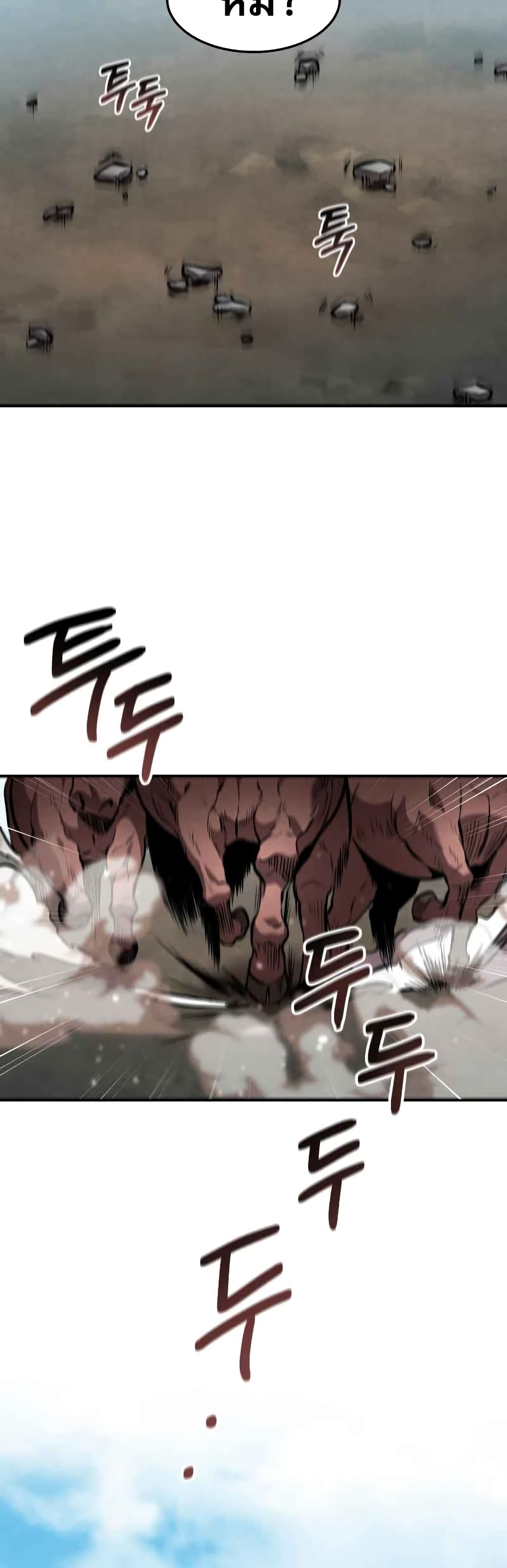 Reincarnated Escort Warrior ตอนที่ 42 หน้า 28