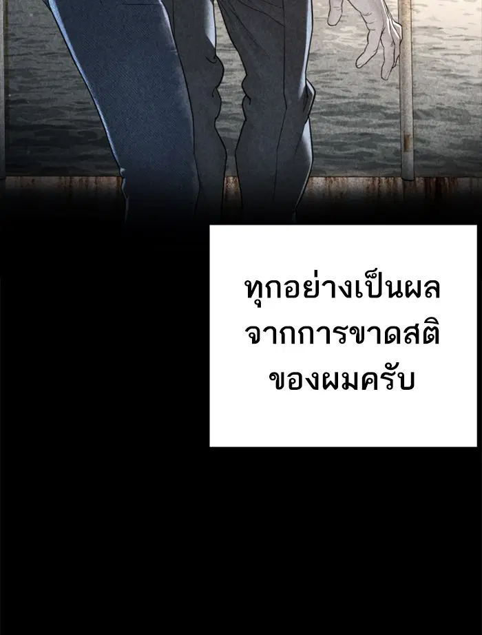 How to Fight ตอนที่ 101 หน้า 42