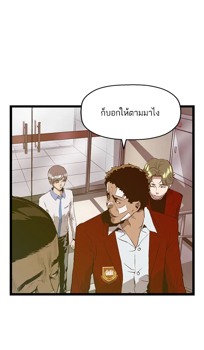 Weak Hero ตอนที่ 83 หน้า 73