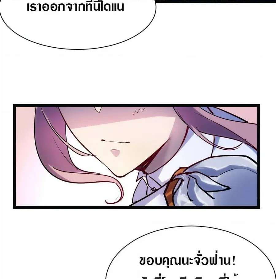 Rise From The Rubble ตอนที่ 5 หน้า 25