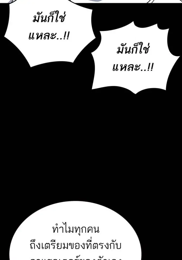 Study Group ตอนที่ 263 หน้า 74