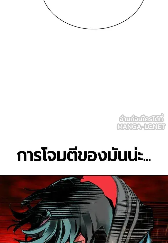 Jungle Juice ตอนที่ 159 หน้า 138