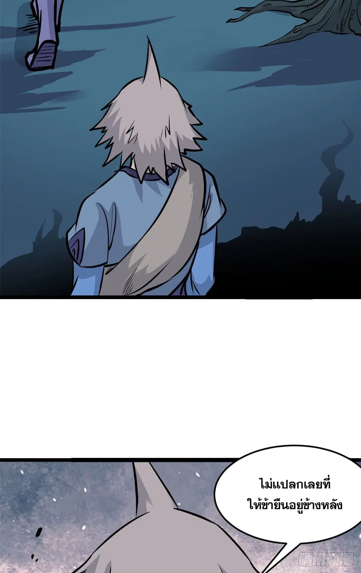 All Hail the Sect Leader ตอนที่ 102 หน้า 49