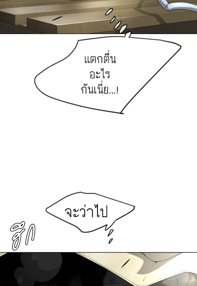 Superhuman Era ตอนที่ 163 หน้า 29
