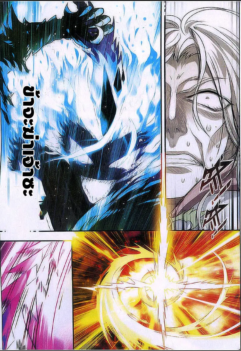 Panlong ตอนที่ 81 หน้า 15