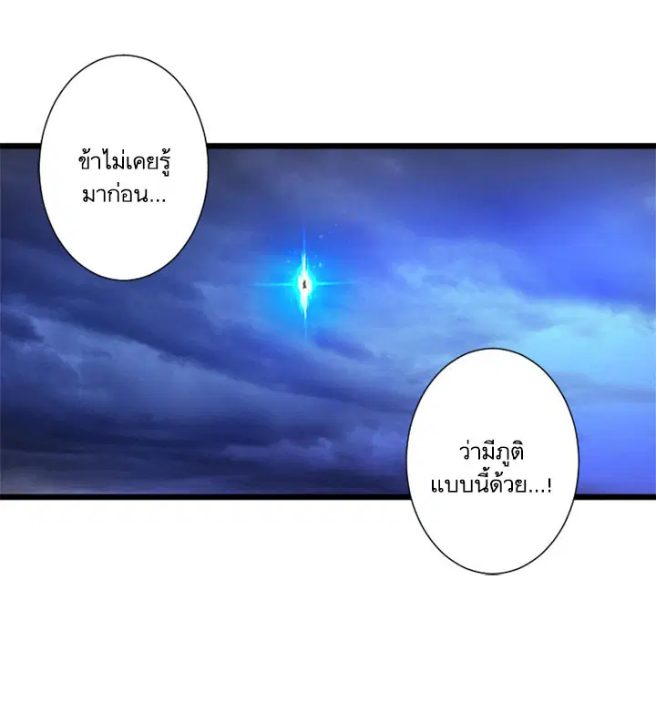 Her Summon ตอนที่ 18 หน้า 31