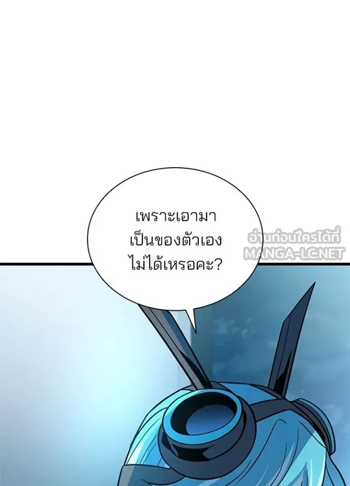Villain to Kill ตอนที่ 222 หน้า 13