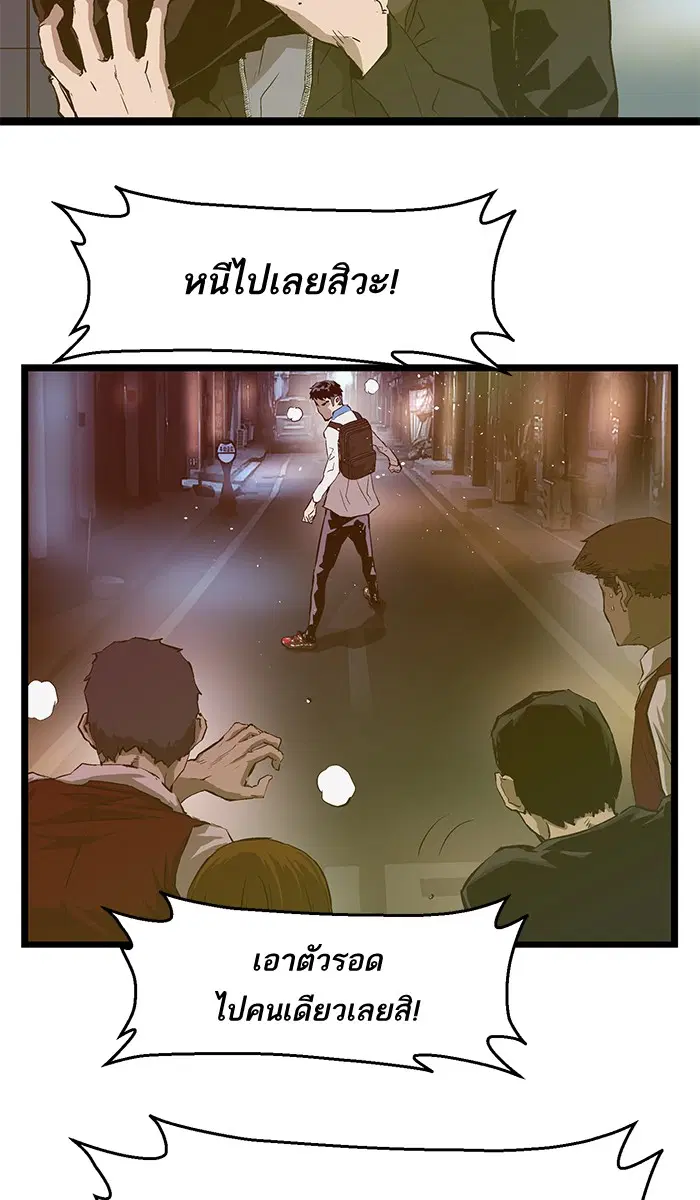 Weak Hero ตอนที่ 53 หน้า 41