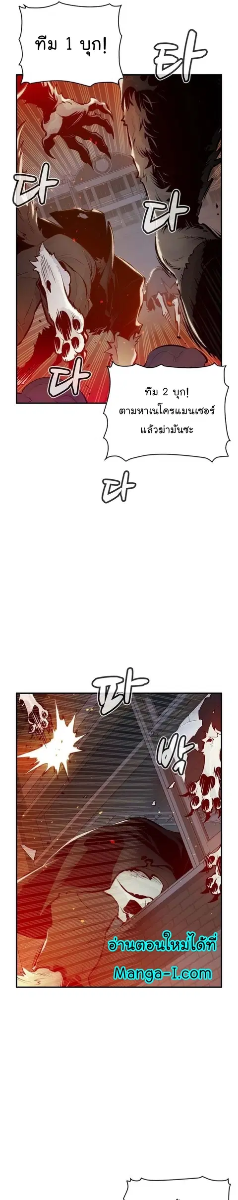 The Lone Necromancer ตอนที่ 96 หน้า 23