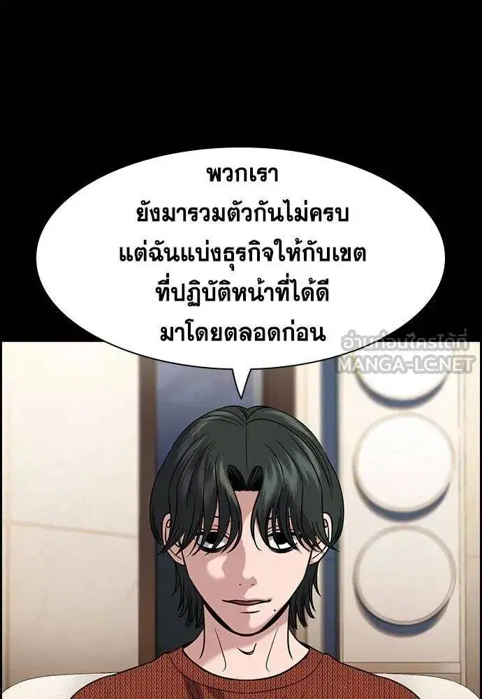 True Education ตอนที่ 186 หน้า 33