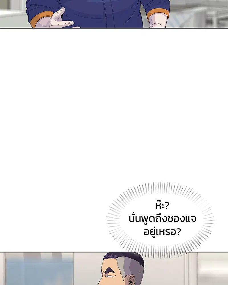 Kitchen Soldier ตอนที่ 110 หน้า 23