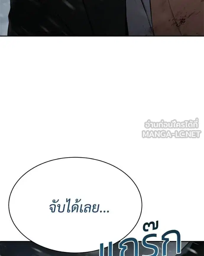 Baek XX ตอนที่ 144 หน้า 57