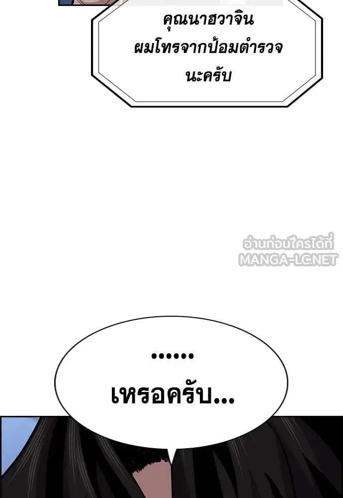 True Education ตอนที่ 254 หน้า 12