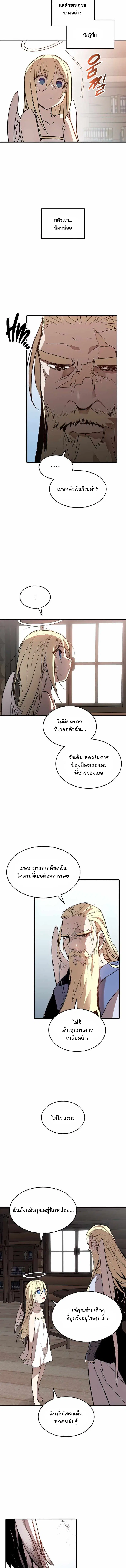 Worn and Torn Newbie ตอนที่ 112 หน้า 8