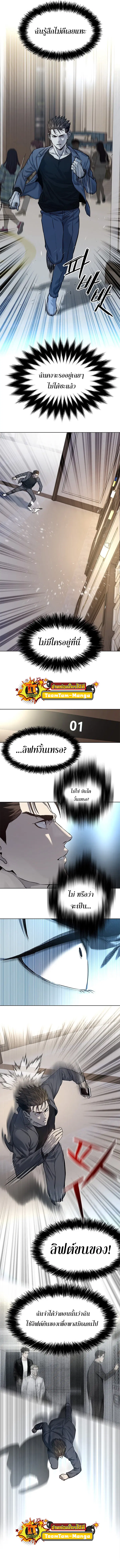 God of Blackfield ตอนที่ 104 หน้า 8