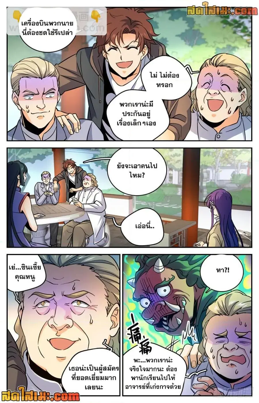 Versatile Mage ตอนที่ 461 หน้า 6