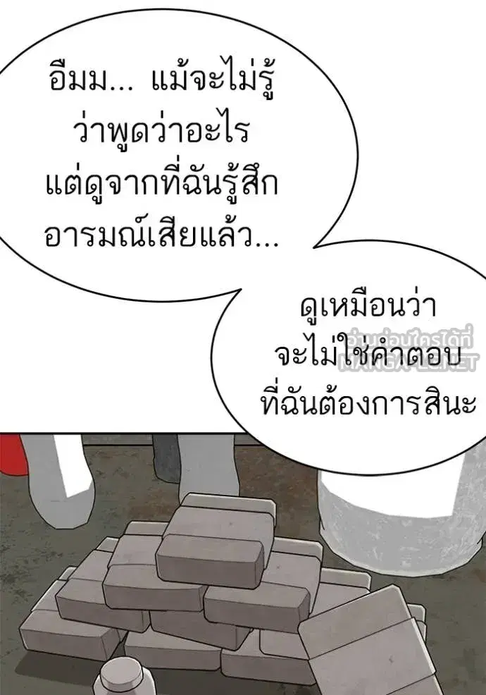 Bad Guy ตอนที่ 294 หน้า 107