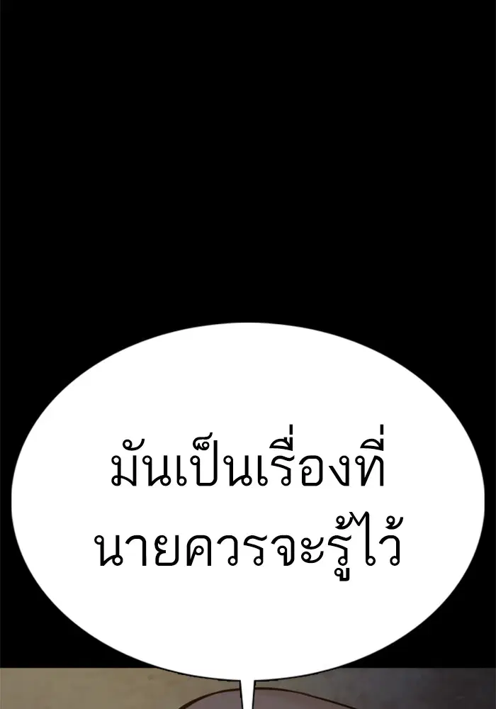 How to Fight ตอนที่ 47 หน้า 151