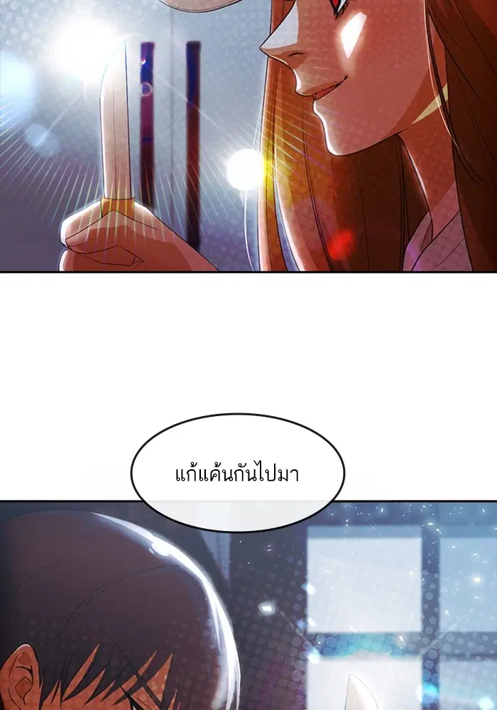 Random Chat ตอนที่ 306 หน้า 20