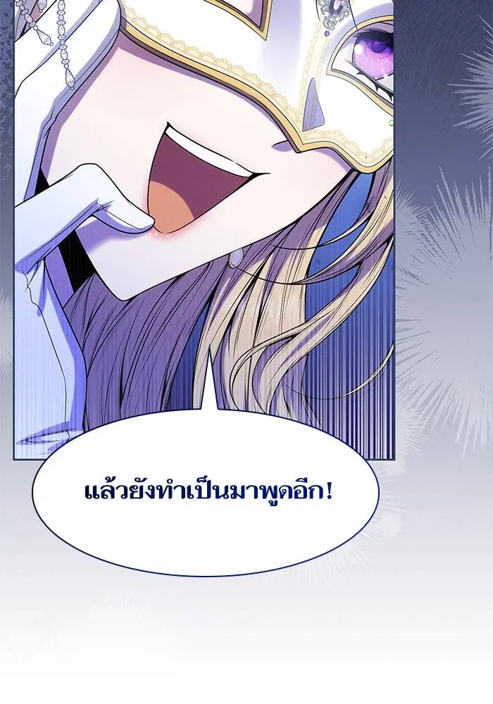 Sister I Am the Queen in This Life ตอนที่ 42 หน้า 30
