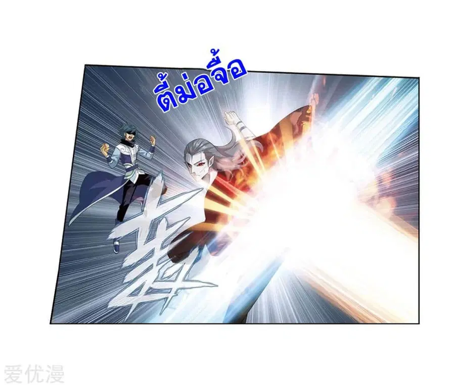 Doupo Cangqiong ตอนที่ 274 หน้า 17