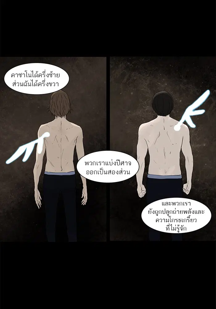 Tower of God ตอนที่ 122 หน้า 45