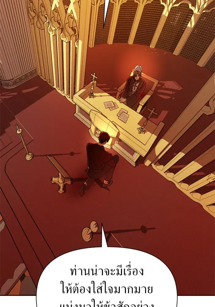 Your Throne ตอนที่ 93 หน้า 124