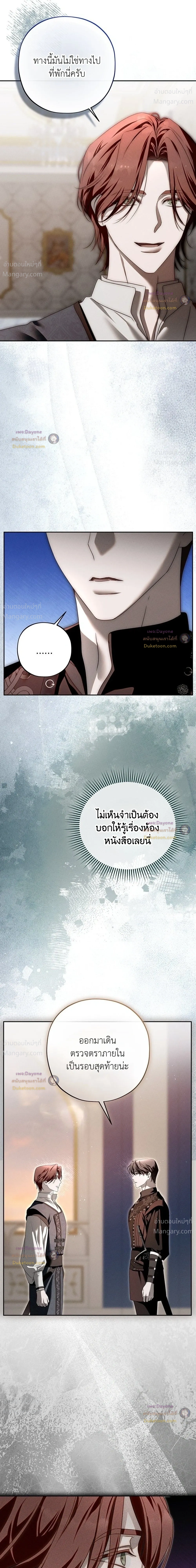 About Things That Haven’t Occurred Yet – แด่เรื่องราวที่ยังไม่เกิดขึ้น ตอนที่ 10 หน้า 13