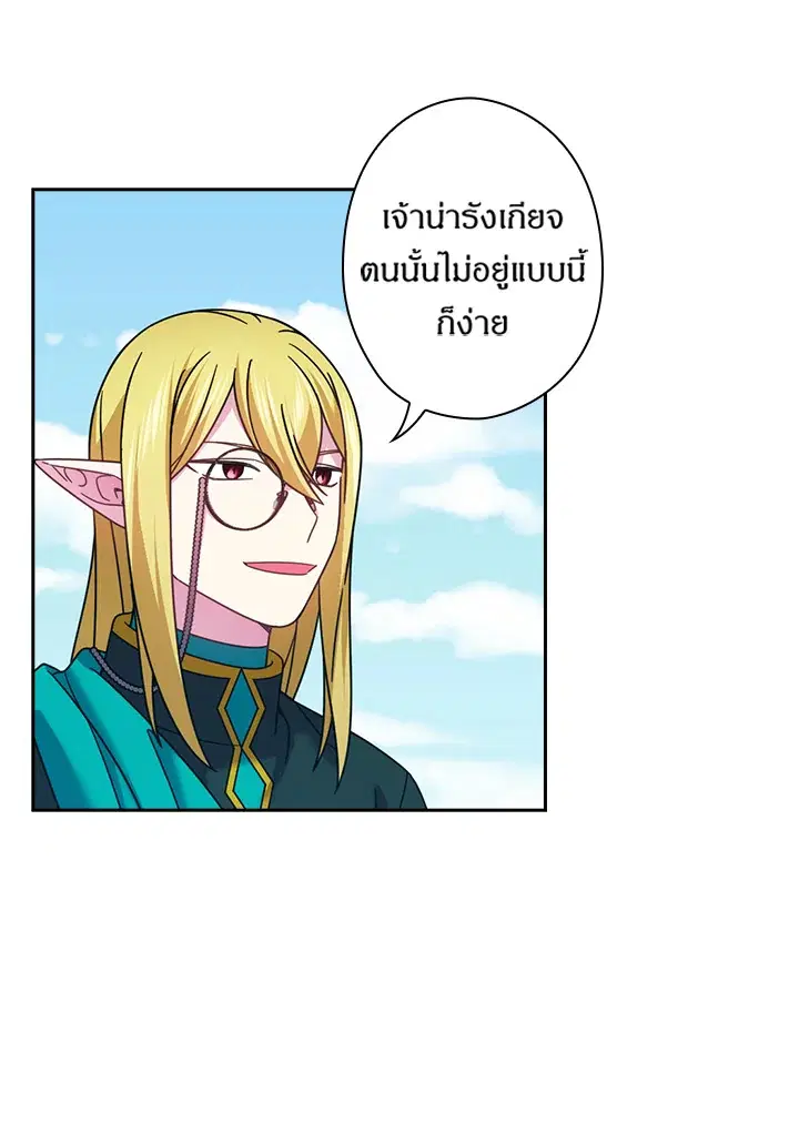 Satan’s Bride ตอนที่ 134 หน้า 63