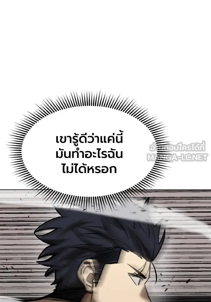 King of the Octagon ตอนที่ 158 หน้า 6