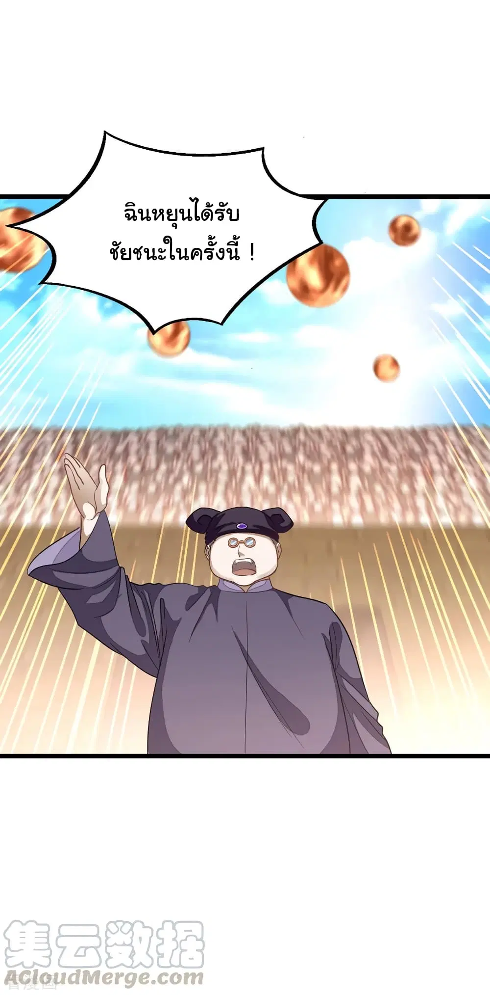 Nine Sun God King ตอนที่ 156 หน้า 10