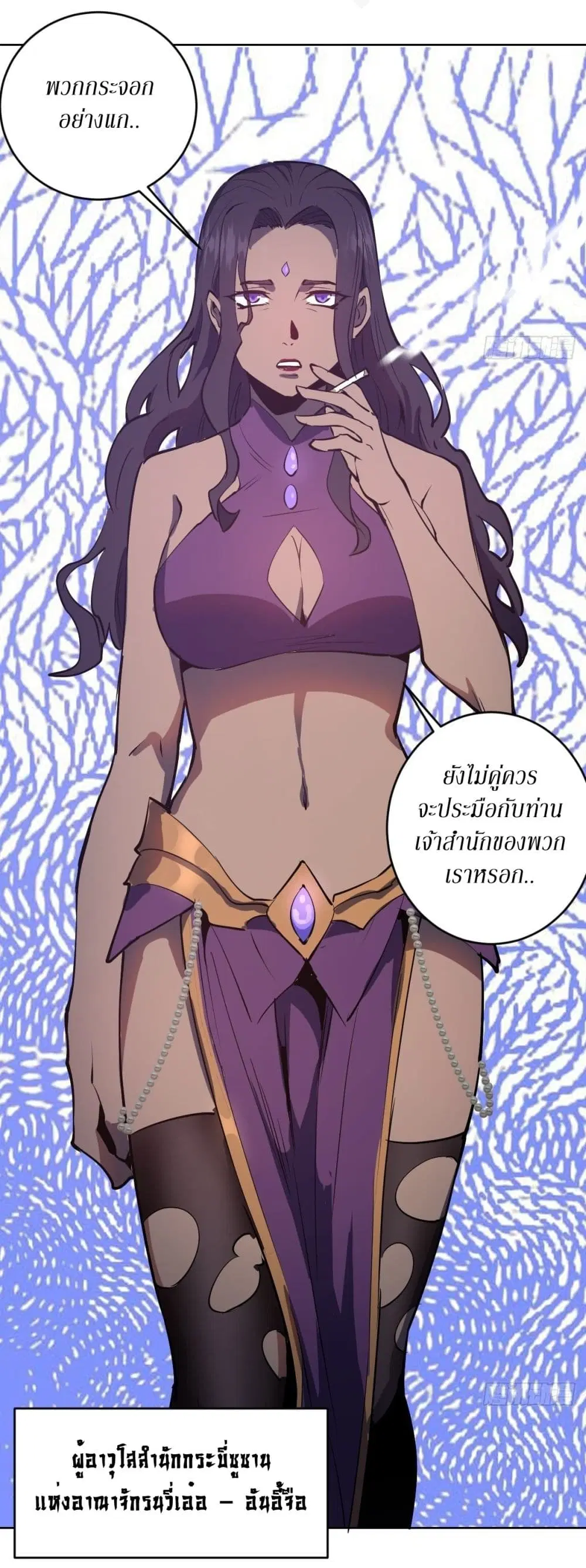 King Star Emperor ตอนที่ 97 หน้า 32