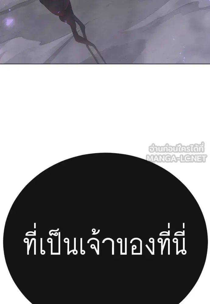 Superhuman Era ตอนที่ 239 หน้า 66