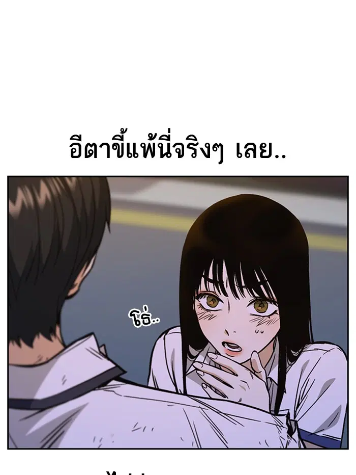 Study Group ตอนที่ 150 หน้า 17