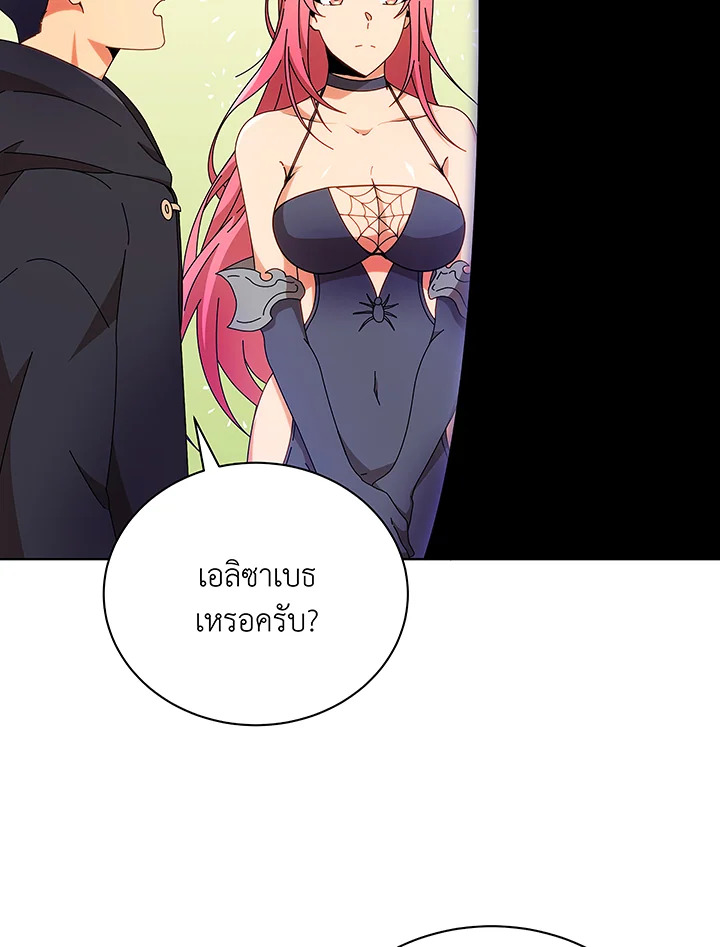 Necromancer Academy’s Genius Summoner ตอนที่ 50 หน้า 71
