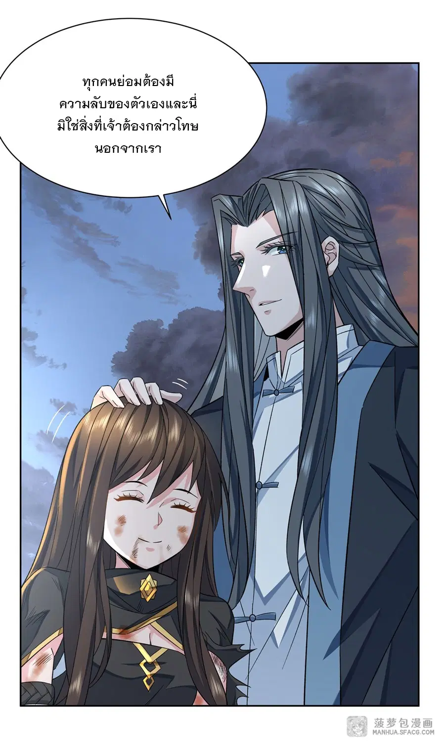 My Female Disciples are all Future Masters of the Heavens ตอนที่ 12 หน้า 44