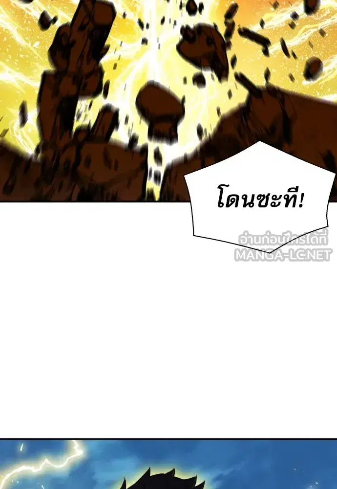 Seoul Station Druid ตอนที่ 179 หน้า 84