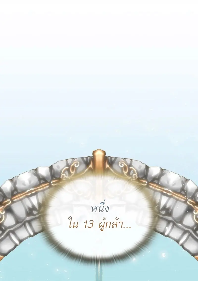 Subscribed To The Transcendental Channels แค่กดสับตะไคร้ ก็ได้พลังมาเฉยเลย ตอนที่ 87 หน้า 53