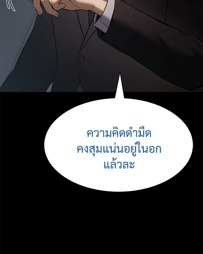 Baek XX ตอนที่ 100 หน้า 118