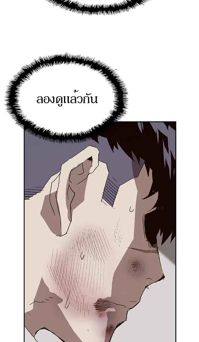 Weak Hero ตอนที่ 148 หน้า 70