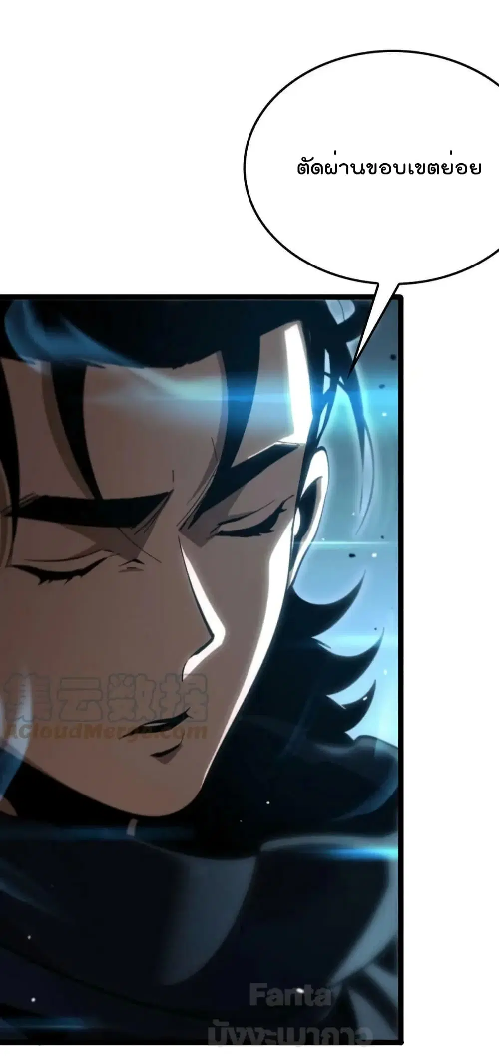 World’s Apocalypse Online ตอนที่ 179 หน้า 13