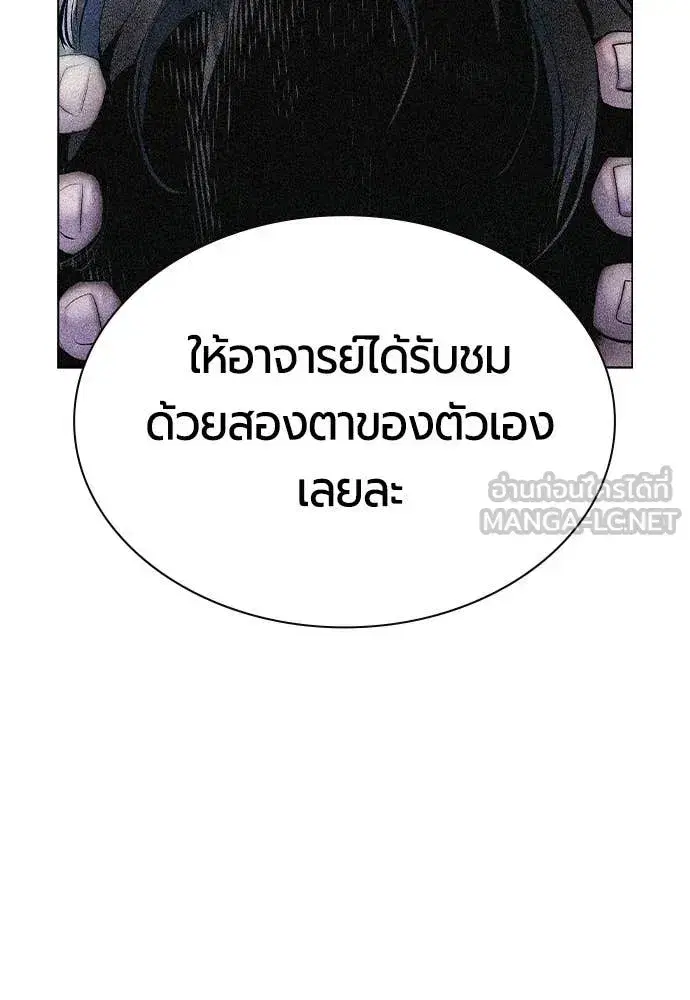 Jungle Juice ตอนที่ 192 หน้า 26