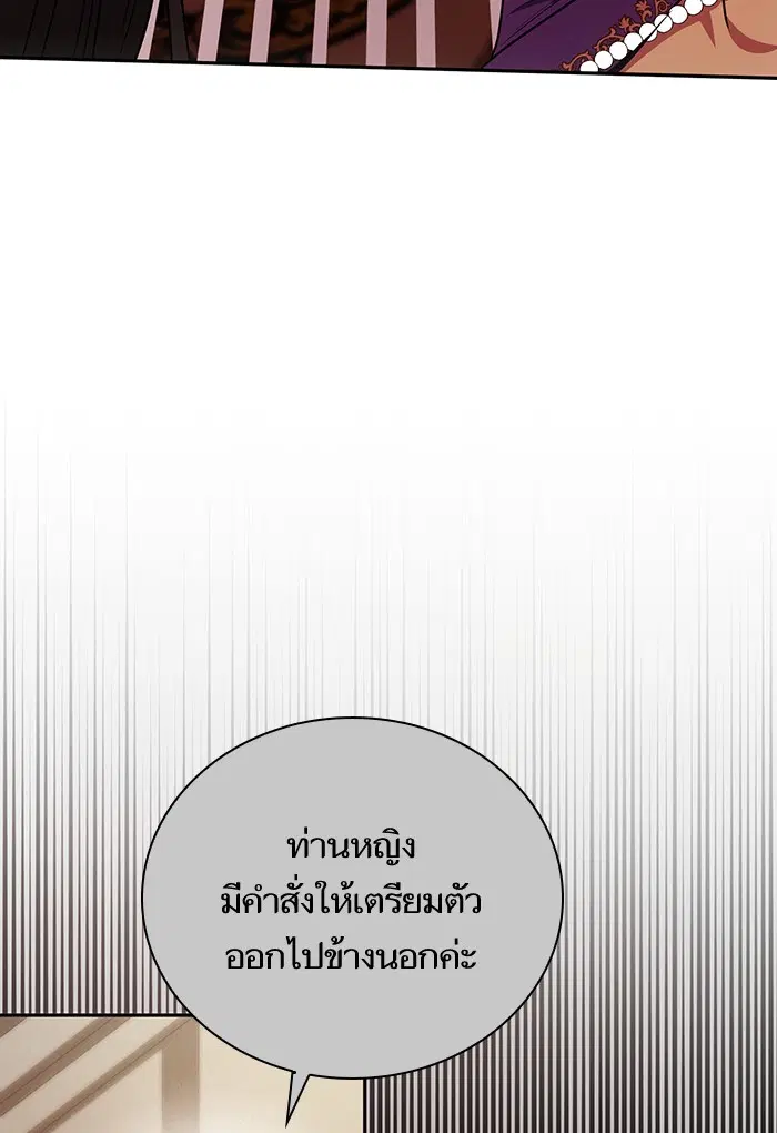 I Am the Queen in This Life ตอนที่ 8 หน้า 148