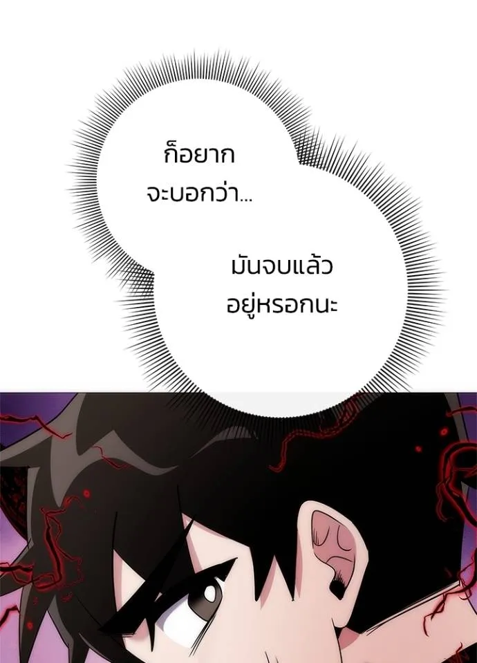 Night of the Ogre ตอนที่ 55 หน้า 100